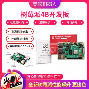 树莓派4B 4G 微控制器 Raspberry Pi 4...