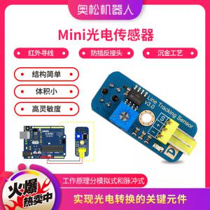 Mini 红外光电传感器 Arduino 红外寻线传感器...