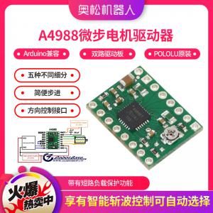 Arduino兼容 A4988微步电机驱动器 双路驱动板 POLOLU原装进口