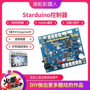 Starduino控制器 Arduino 舵机控制器 奥...