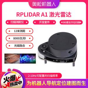 RPLIDAR A1 激光雷达扫描测距仪开发套件 360...