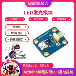 Arduino LED发光模块 食人鱼灯 绿色高亮 数字...