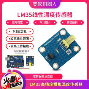 Arduino LM35线性温度传感器 模拟线性温度传感...