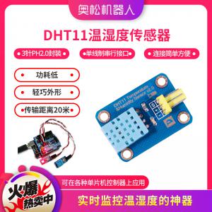 Arduino DHT11 温度传感器 湿度传感器 数字...