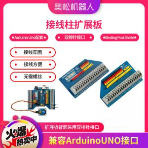 Arduino Uno 配套 接线柱扩展板传感器Bind...