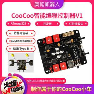 CooCoo智能编程控制器V1 ATmega328微控制器 开发板