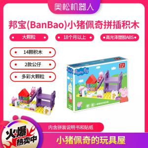 邦宝（BanBao）二代小猪佩奇 拼插积木玩具男孩女孩 ...