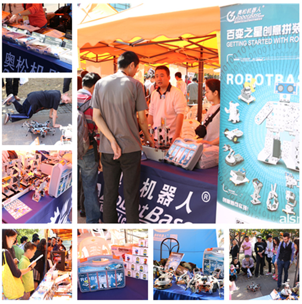 2014上海创客嘉年华奥松提供-奥松机器人创意拼装套件项目