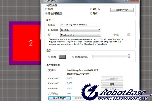 插入step属性步骤模型