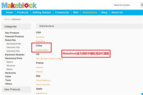 奥松机器人成为makeblock中国区代理