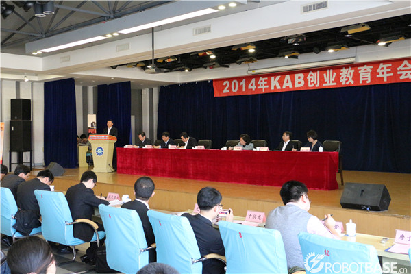 2014年KAB创业教育年会