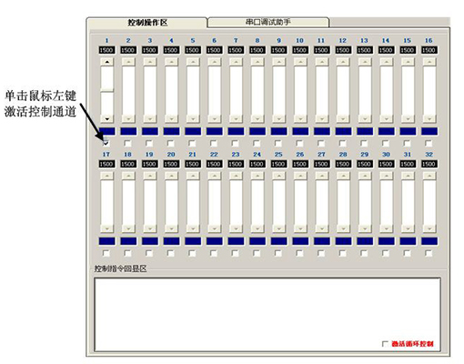 32路伺服舵机控制器18.jpg